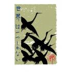 Image of Notecards - Flock of Cranes